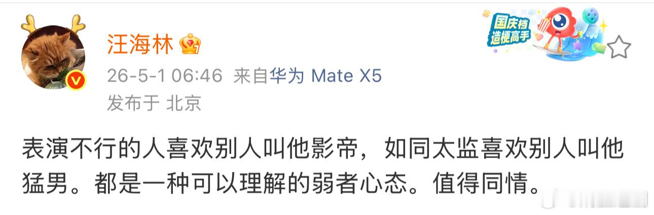 汪海林老师五一节锐评 
