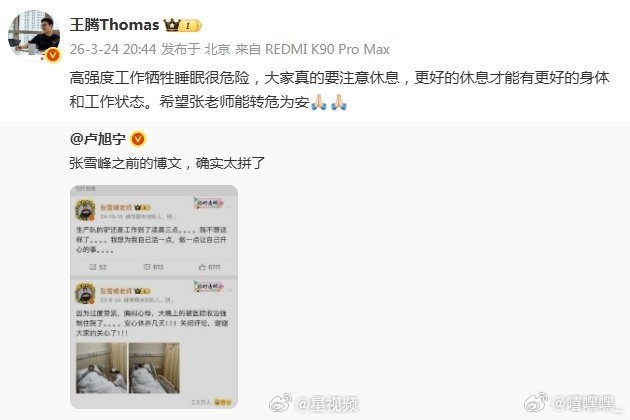 张雪峰张雪峰公司发布讣告 张雪峰去世 生命真的很脆弱 希望大家都健健康康平平安安