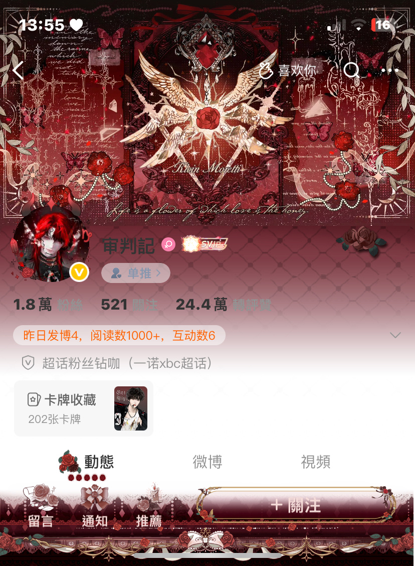 卧槽完美搭配 震撼美味 