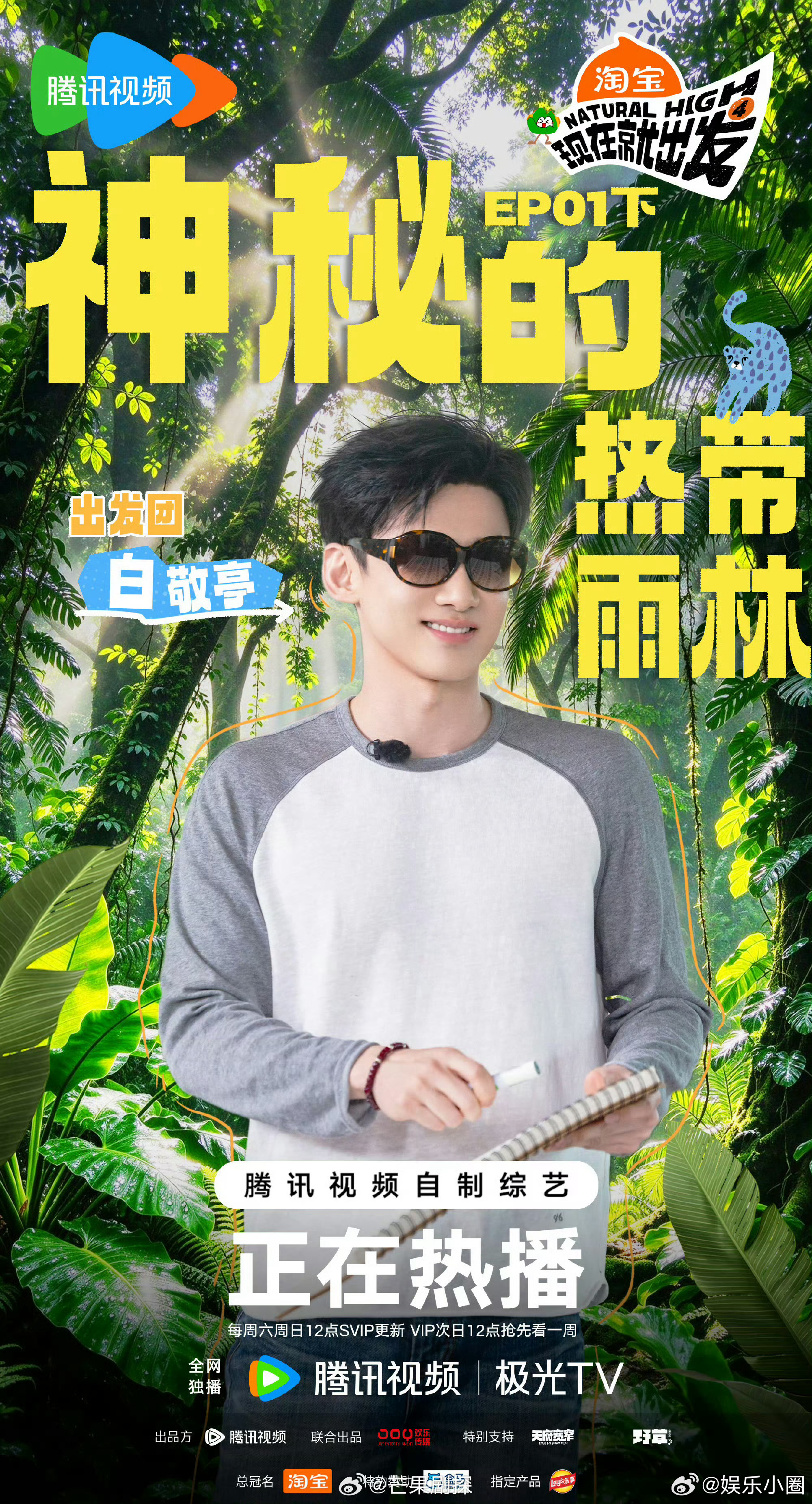 白敬亭评论区回复胡先煦白敬亭下周我要发那些了 白敬亭给胡先煦留言，预告下周要发那