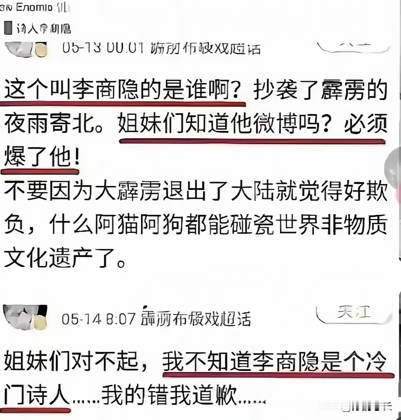 没事还是尽量少说话，不然容易丢人的！现在有些人，尤其是部分网红或艺人，连基本常识