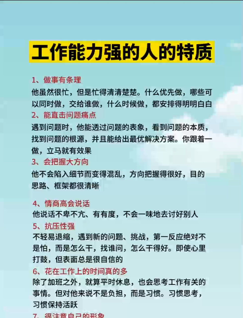 工作能力强的人到底强在哪？看了一圈讨论，共识挺清晰：不是天赋碾压，而是把解决问题