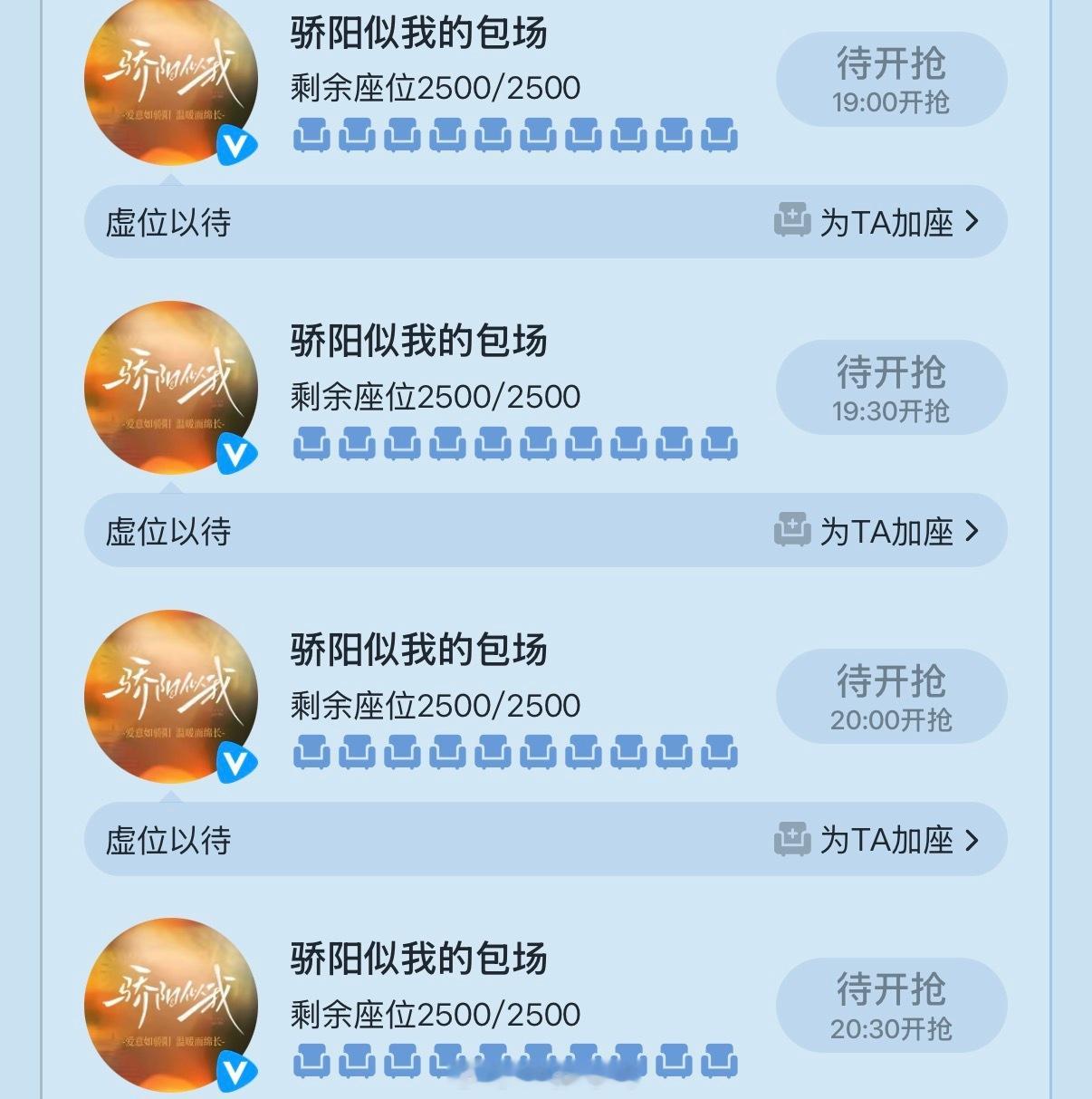 杨晓培骄阳似我云包场来了，经常用鹅追剧的可以去领了……