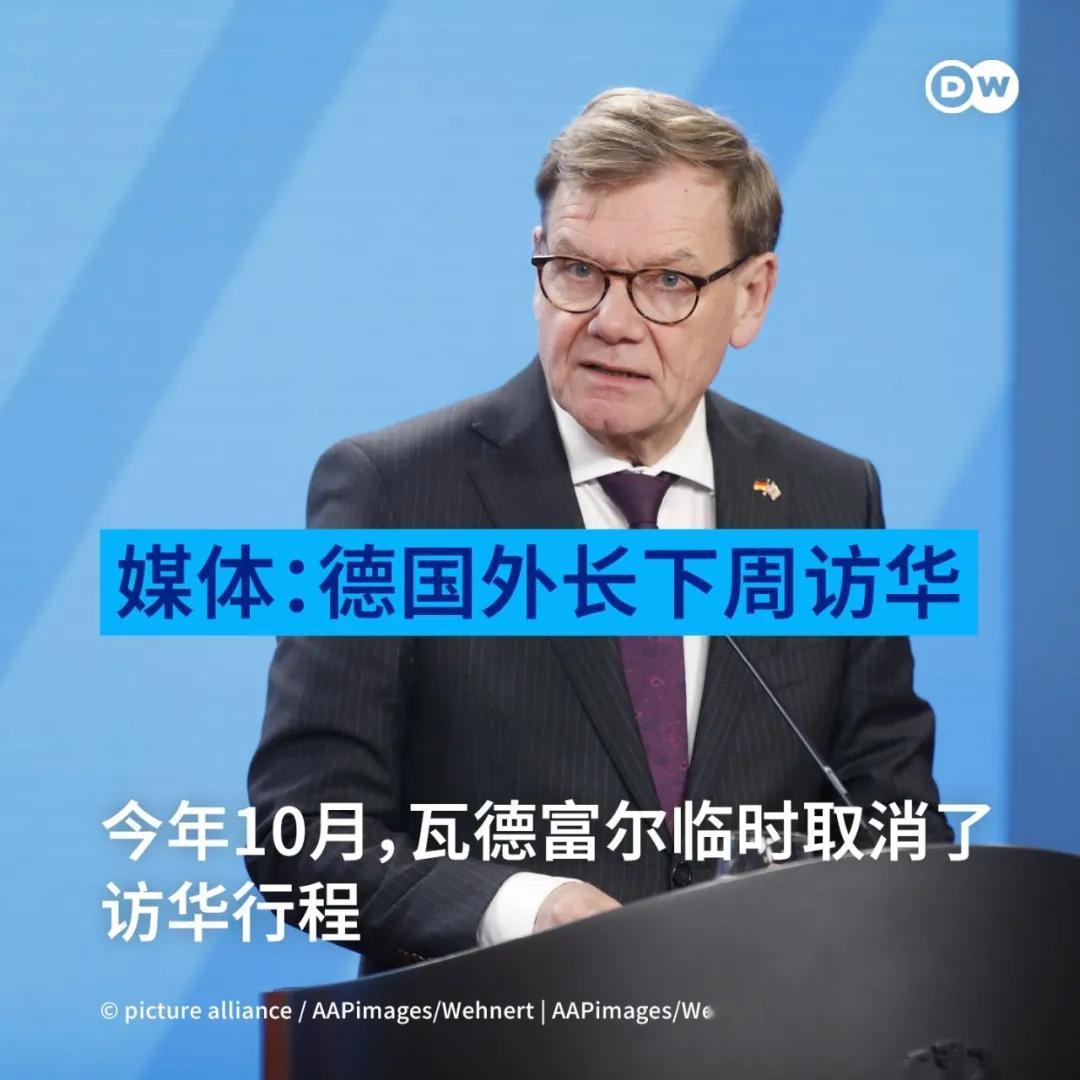 【那位拧巴、纠结、挣扎的德国外长终于要来中国了！】12月2日，据路透社，德国外长
