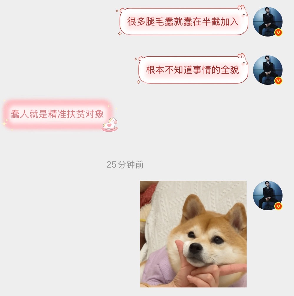 每次都是抓着一个关键词无限放大，事情的前因后果都被吃了，然后开始搞上升。[兔子]