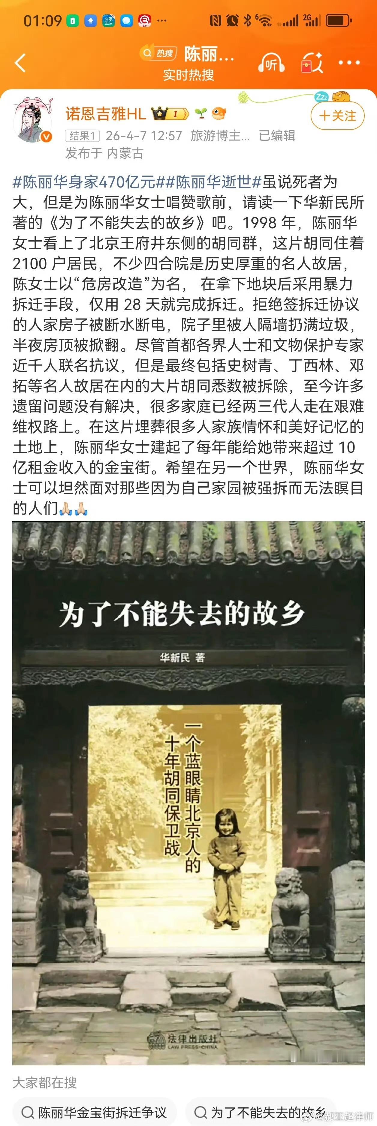 那个年代的拆迁，只能用暴力形容，好多老百姓家里院子拆迁，谈好价钱你不拆？马上就被