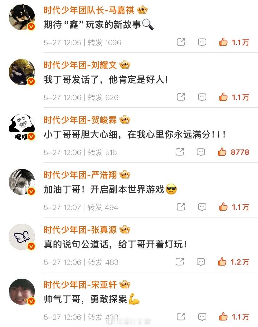 幸福的一家人🥰🫶 