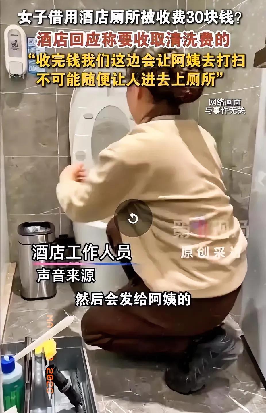 这泡尿够贵的！浙江杭州，女子突然尿急，没找到公厕，就找了家酒店，想着借用一下厕所