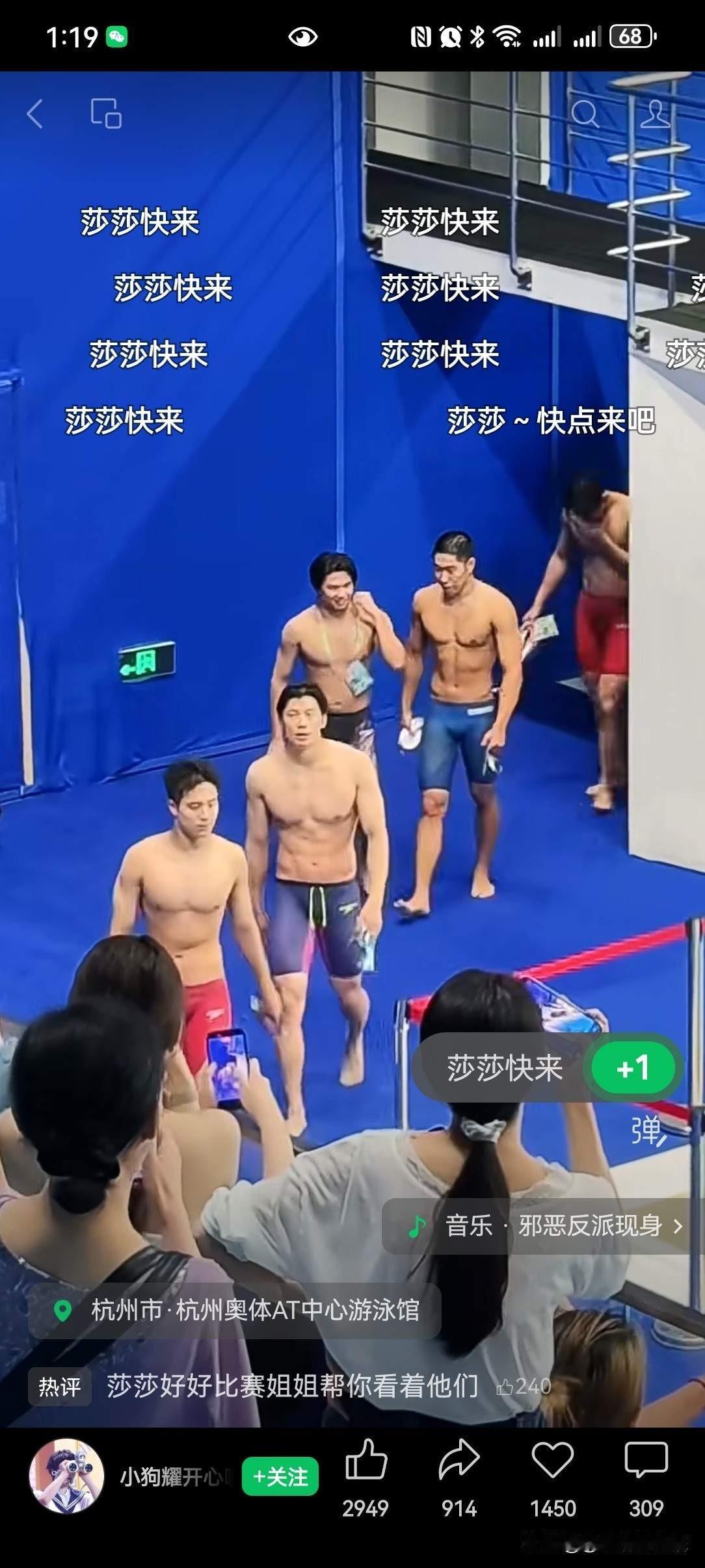 游泳队一出场，满屏喊莎莎快来！
莎莎忙着比赛，没空看，姐姐们替她看看。
难怪，游