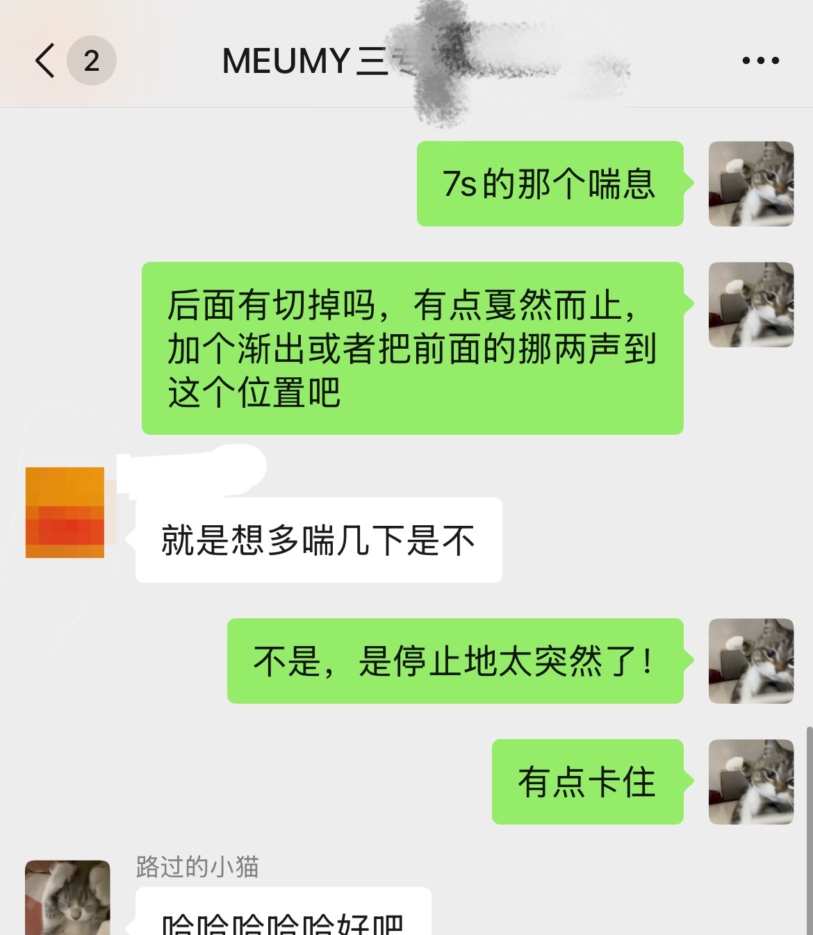 老师，你这样讲话坏我名声 