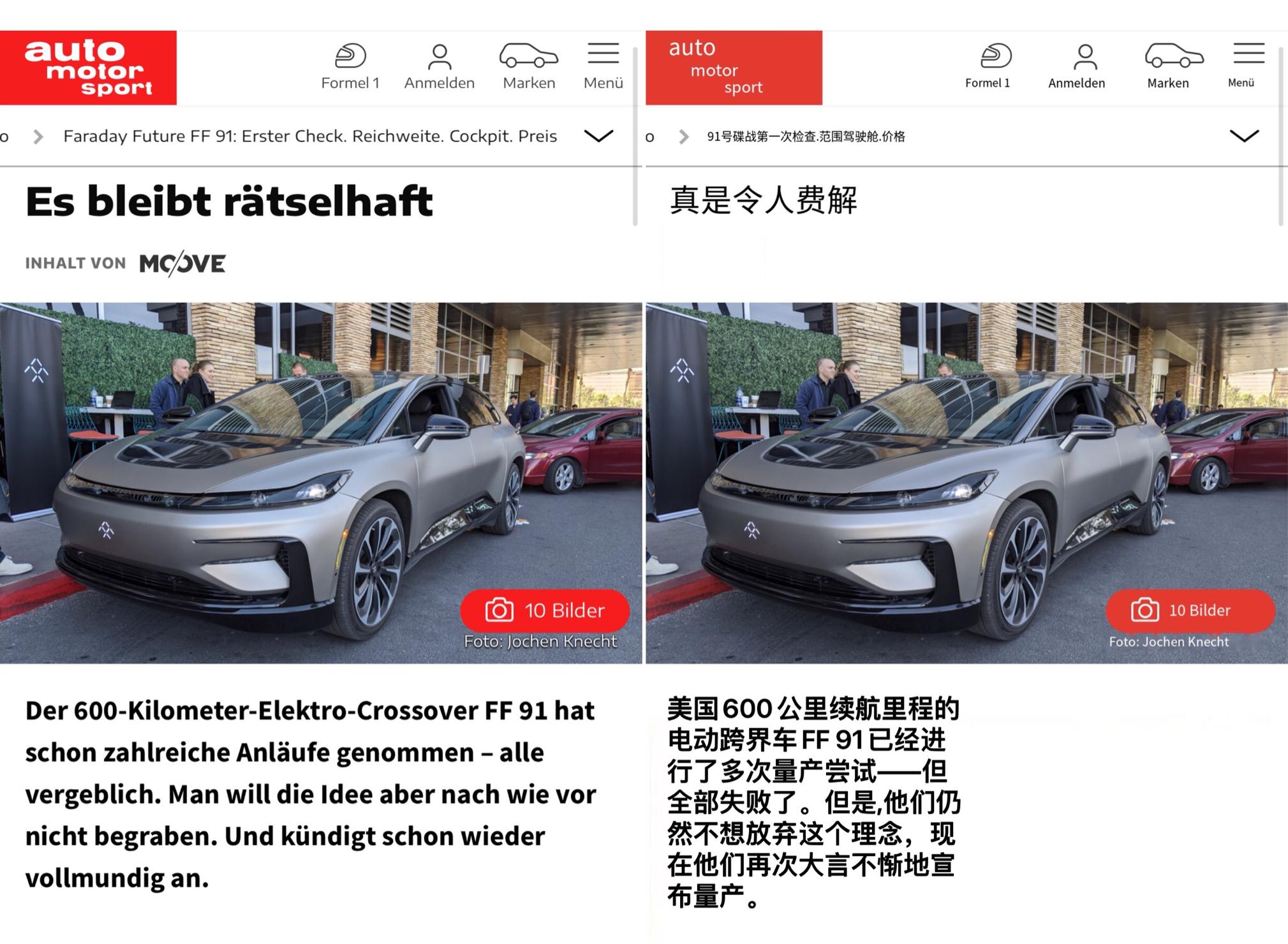 【德国媒体如何评价法拉第未来FF 91的交付进程？】德国汽车杂志Auto Mot