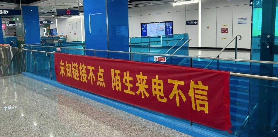 网友：这个标语应该再加两句：陌生老人不扶，未婚妻子别睡 ​​​