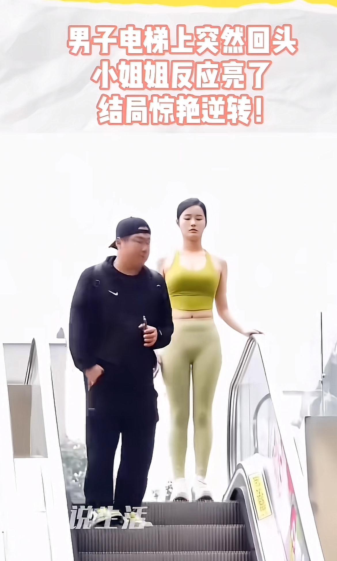 在电梯里，男生问女生有没有男朋友，这场景还挺常见的。有时候男生这么问，可能是对女
