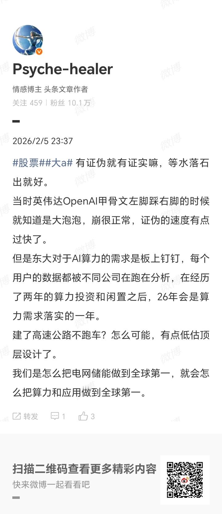 股票大a 算力来啦有人说大A是美股映射，创业板受纳指牵制，不是哦，大A现在是独立