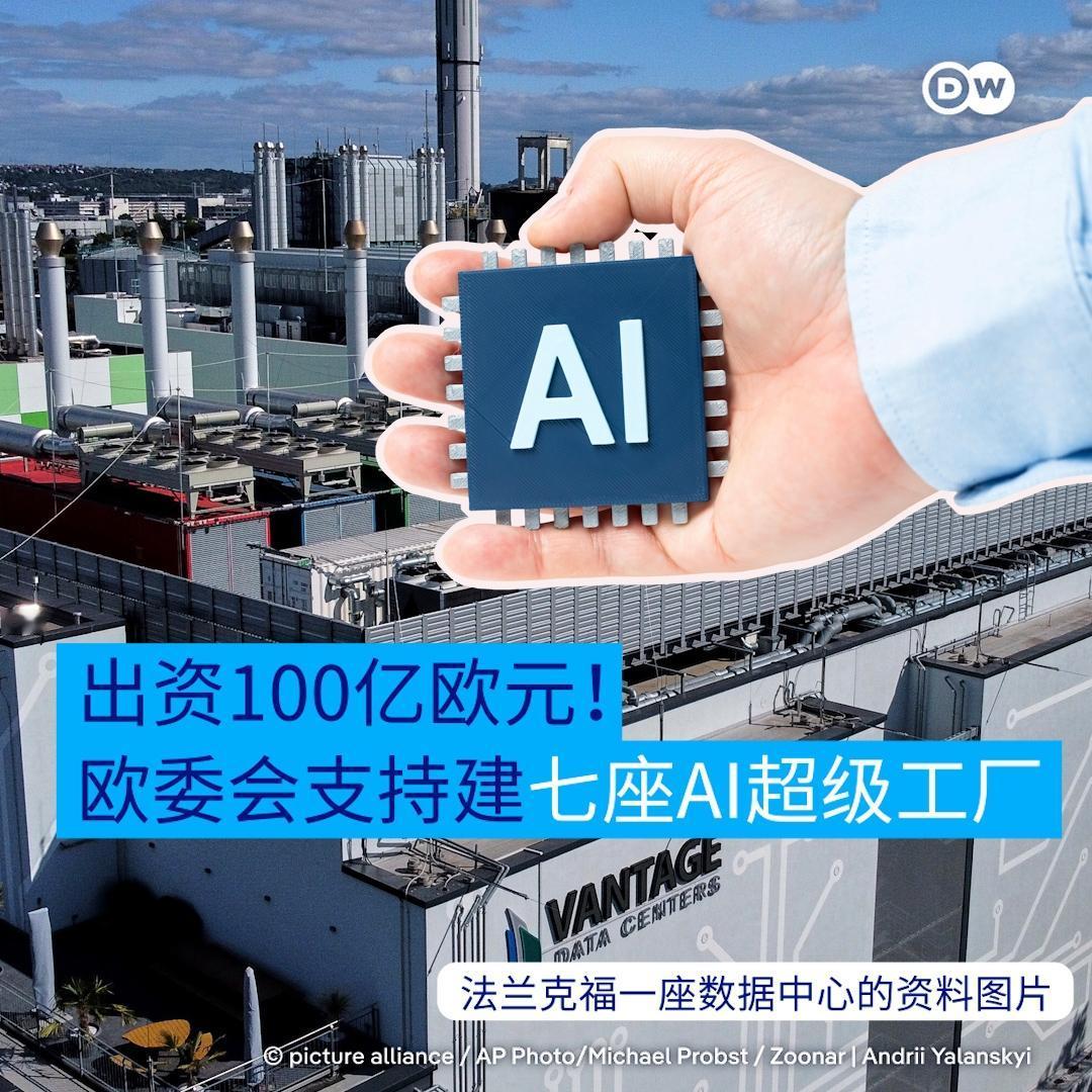 德国之声今晚（7月30日晚）写道：“欧盟本周四（7月30日）宣布，将提供100亿