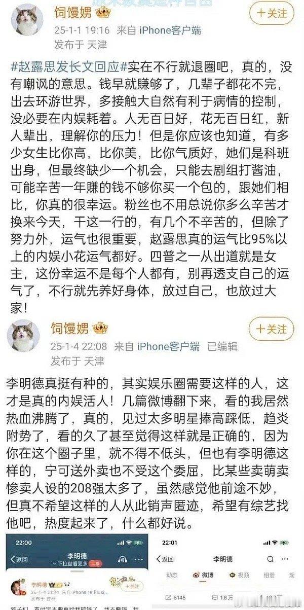 舆论对208的区别是不是这样对男女不同的双标赵露思和李明德事件有感 