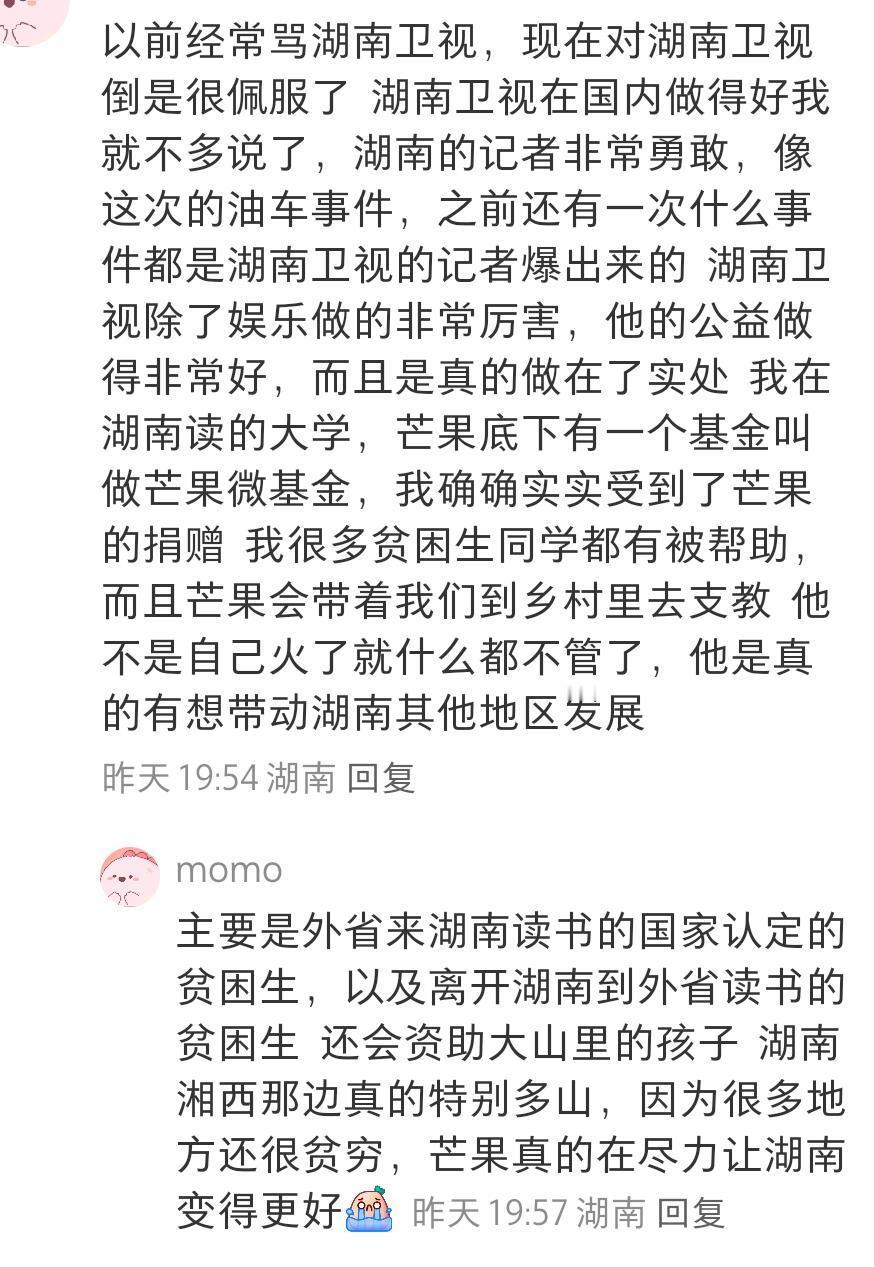 湖南卫视你… ​​​