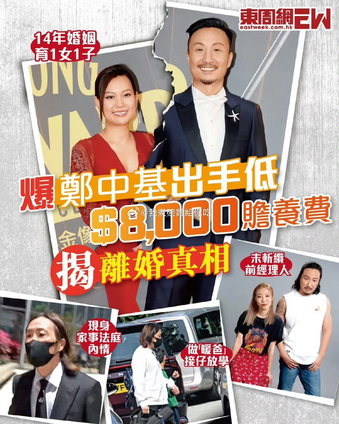 曝郑中基余思敏已决定离婚 内心五味杂陈，曾经为他们的爱情祝福过，人生当中有人能够