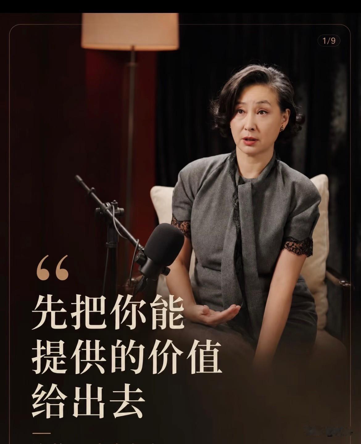 前两天，何超琼的一段采访，在网上刷屏了。
主持人章泽天问她，怎么看待人脉。
她是