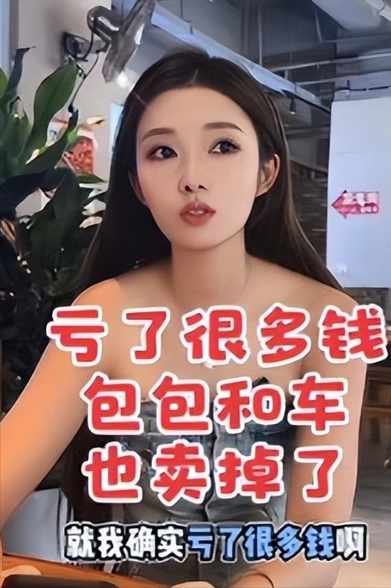 网红李凉凉餐饮接连踩坑，面馆火锅店相继倒闭，镜头前诉说创业受挫，引得不少网友心疼