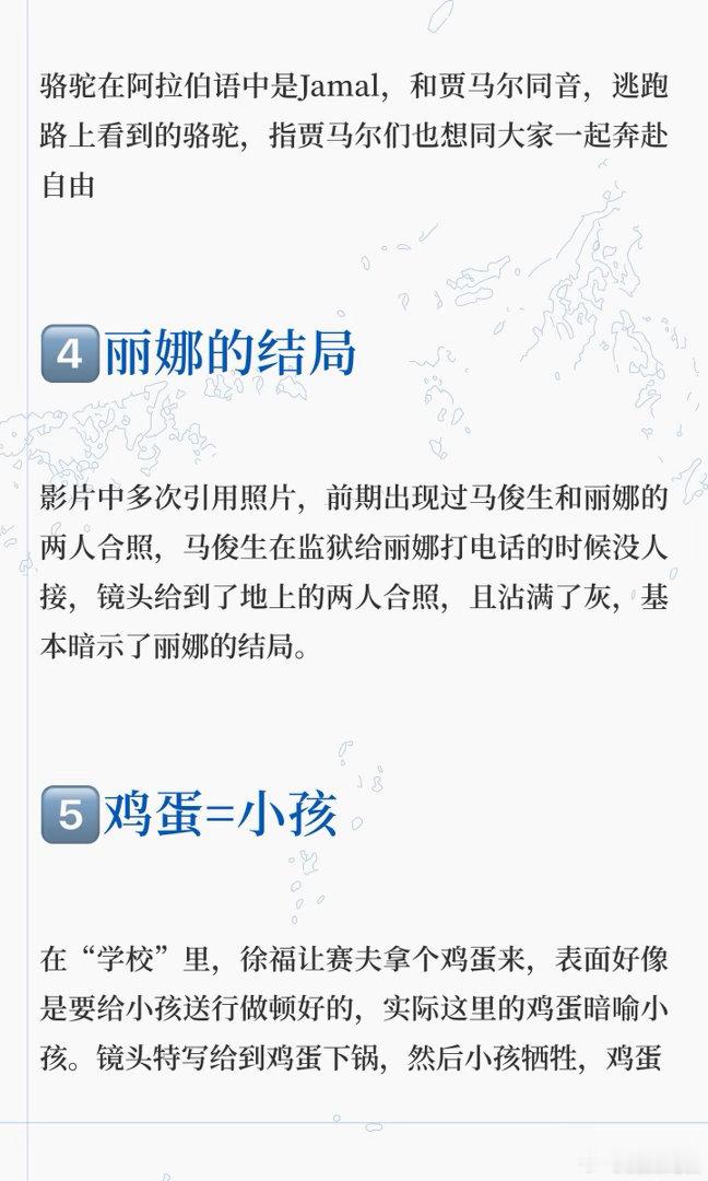 龙餐馆你不知道的细节🧱餐馆外墙修补痕迹层层叠加，每一道修补印记，都是一次战火过