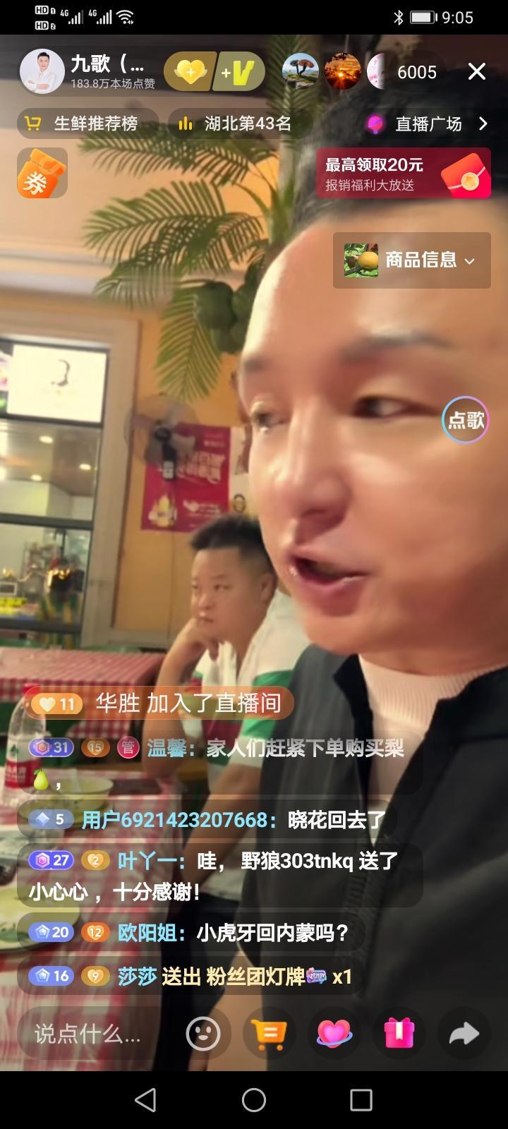 今日九哥一行人即将告别苏马荡，奔赴贵州茅台镇。九哥称，此次出行是受官方邀请参加活