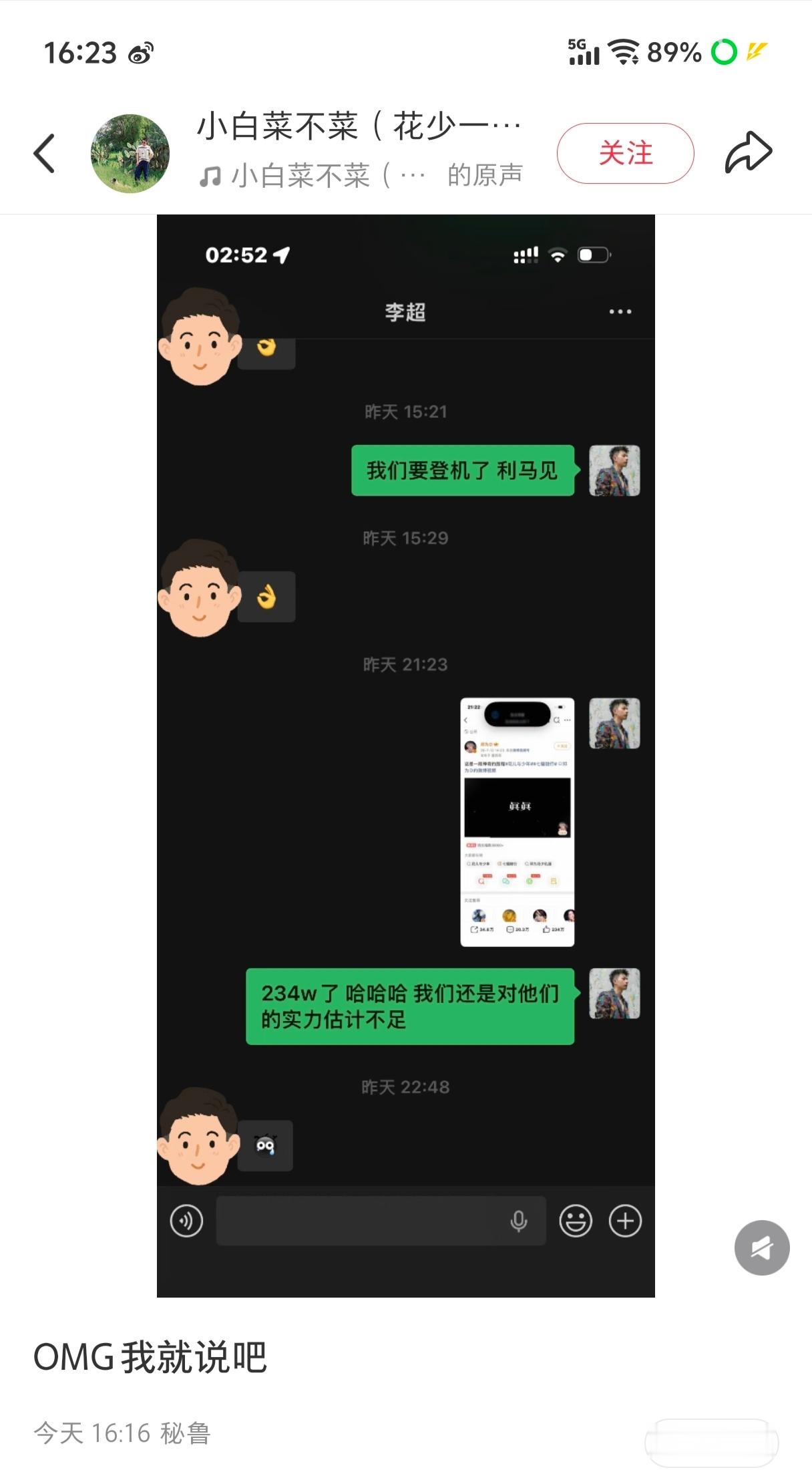 还得是我们D少啊 跟着邓为有肉吃