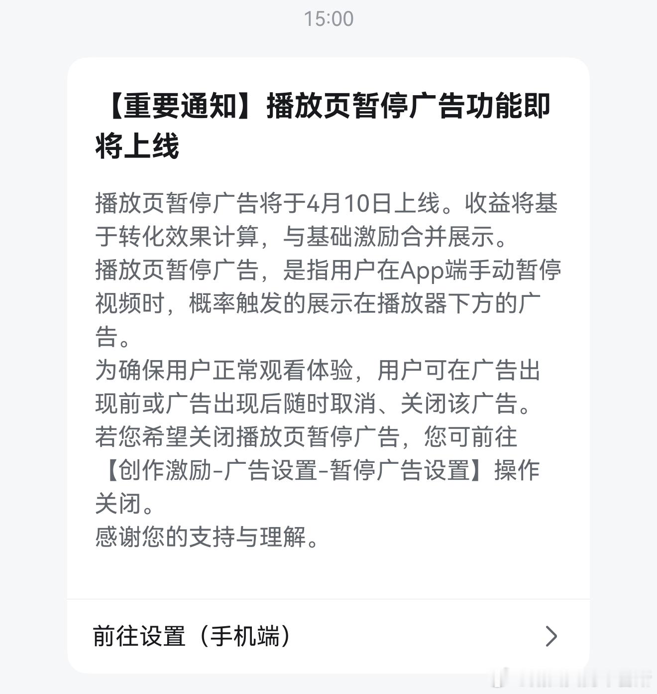 作为刷了N年B站的老用户对 B站将上线播放页暂停广告  的事表示理解。毕竟平台要