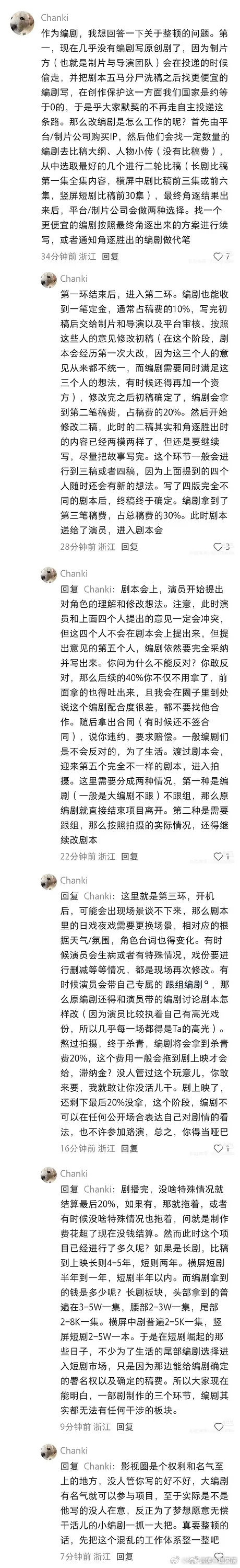编剧声讨行业乱象的长文，本观众甚至没有耐心看完，更没精力管你们业内咋样，不好好干