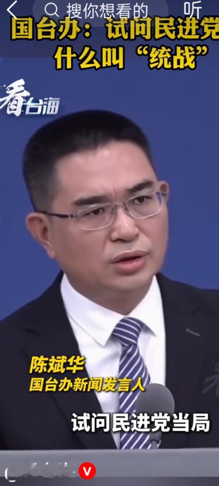 国台办澄清统战本质给"台独"当头一棒！给足台湾民众底气！
民进党当局把中国大陆列