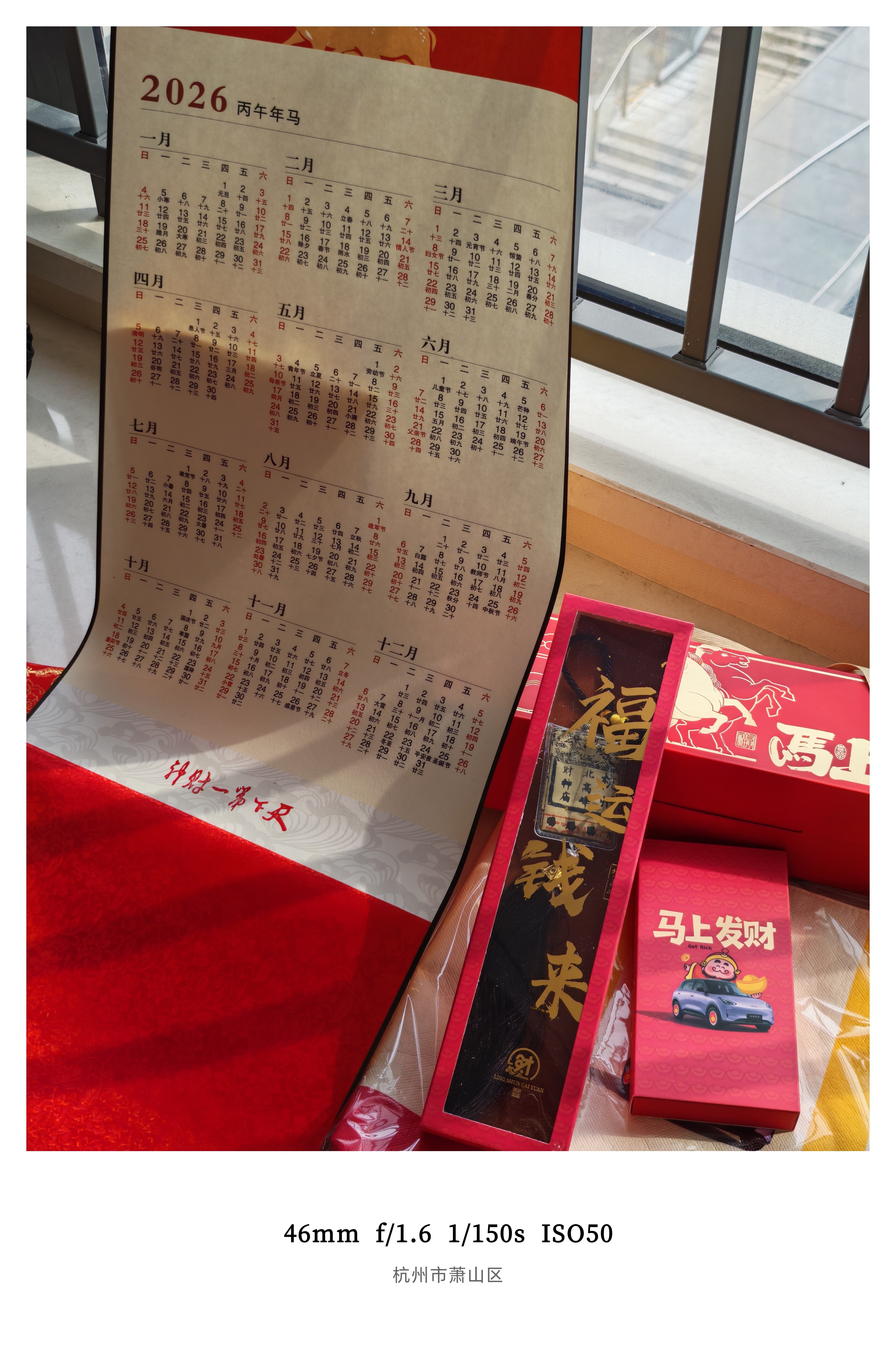 收到吉利星愿和财神庙联名周边杭州灵顺寺号称「天下第一财神庙」据我所知众多博主出差