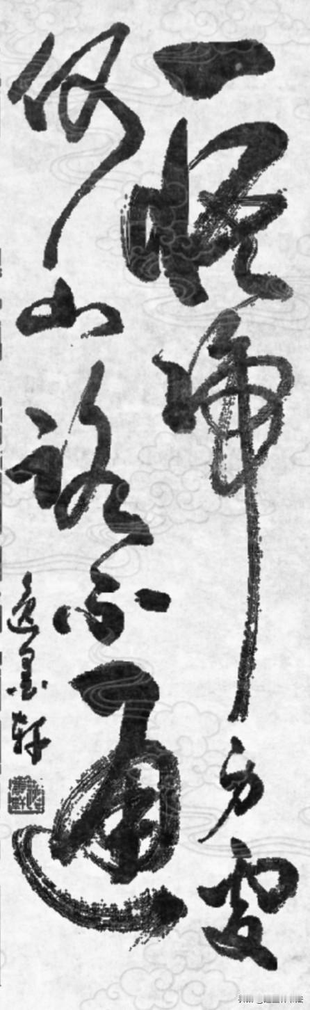 心若通透，
万境皆通；
一念归真，
无路不畅。