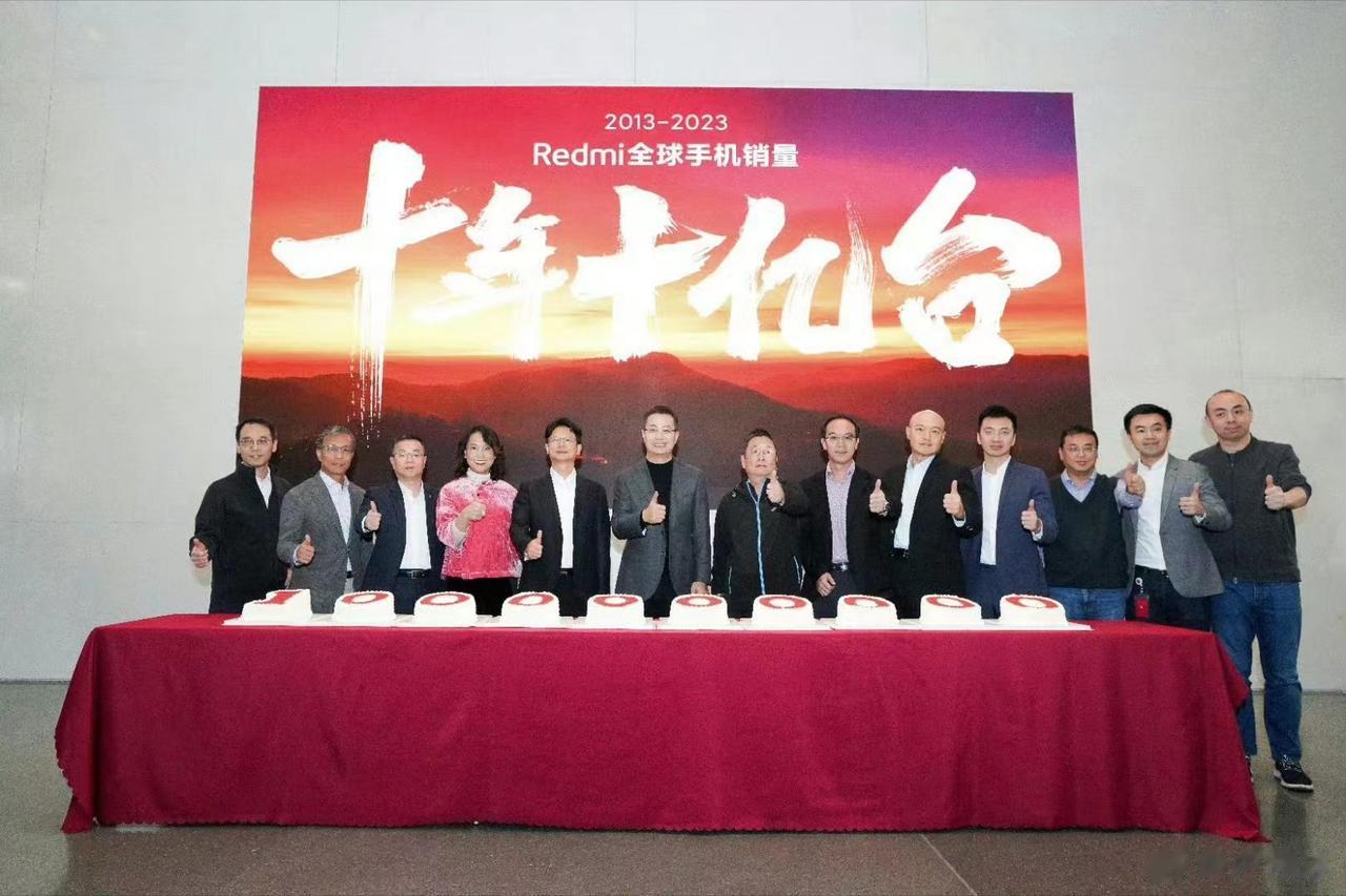 2013-2023年，Redmi十年全球手机销量达到10亿台，平均每年卖出1亿台