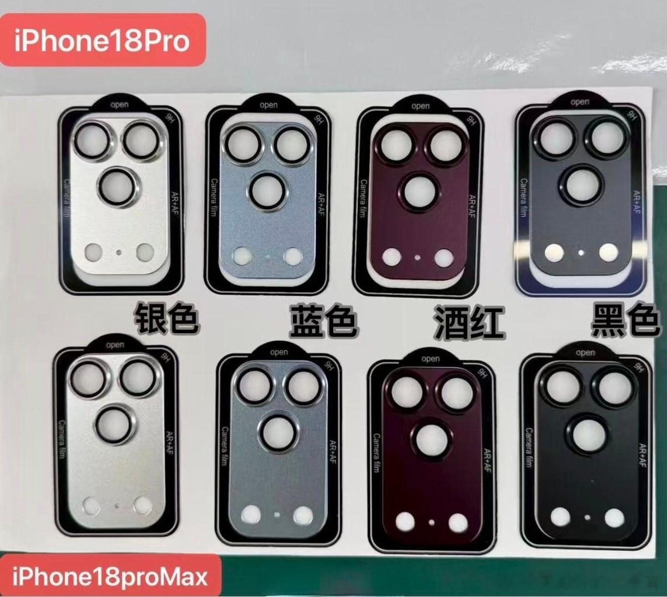 曝iPhone18Pro配色大换血 不是，苹果你把星宇橙砍了是几个意思？上代那个