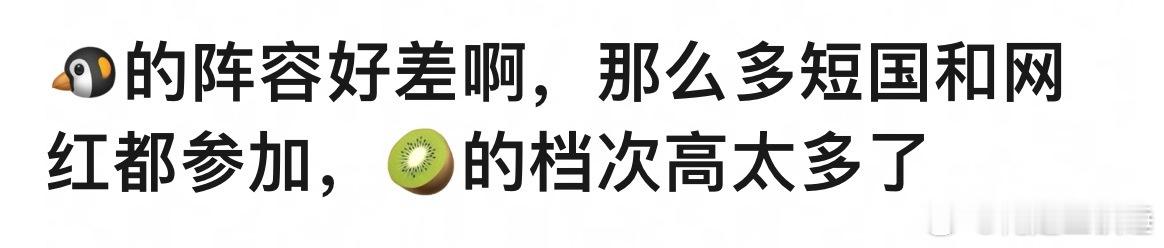 不是，星光大赏这是把85花的位置都腾给网红了 还我正确的星光大赏！！！！ 