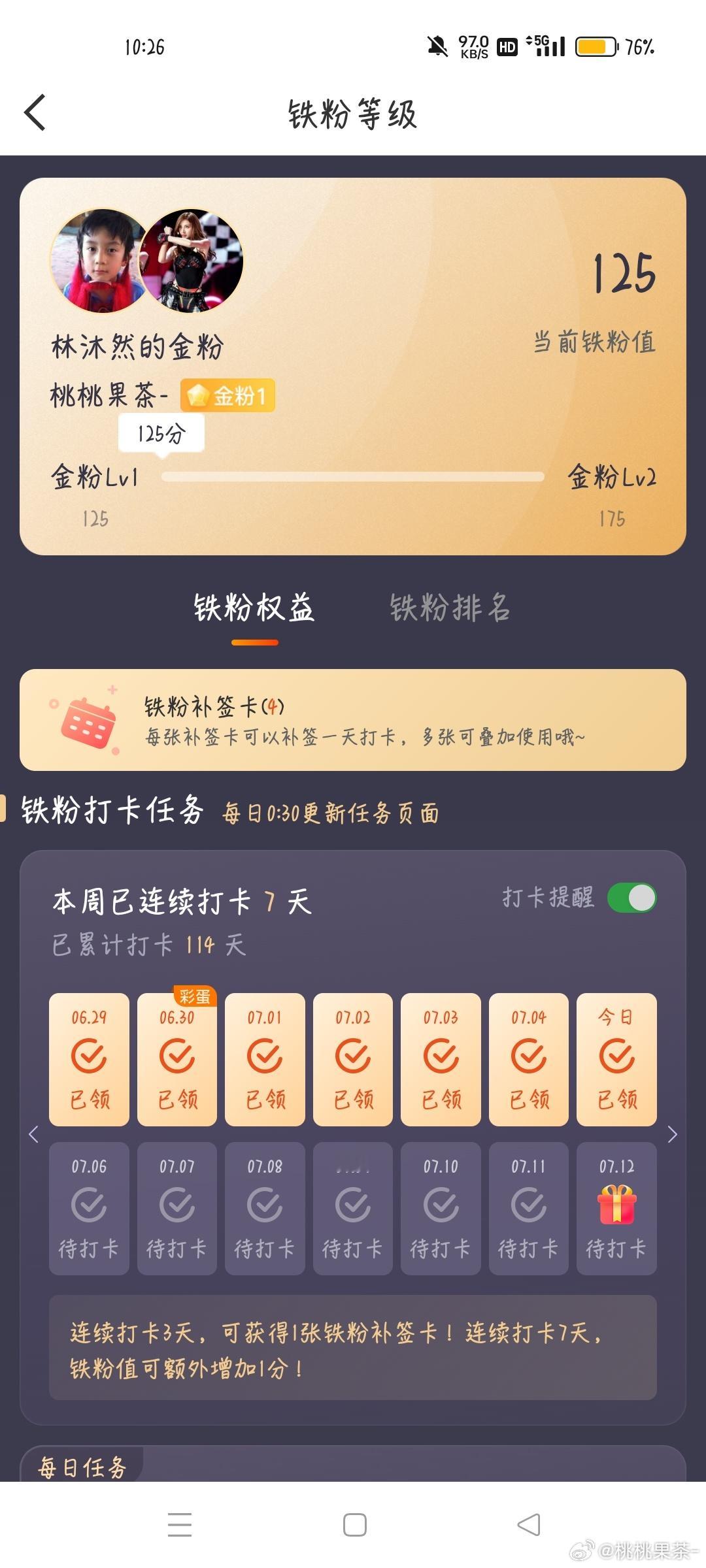⭐吧 