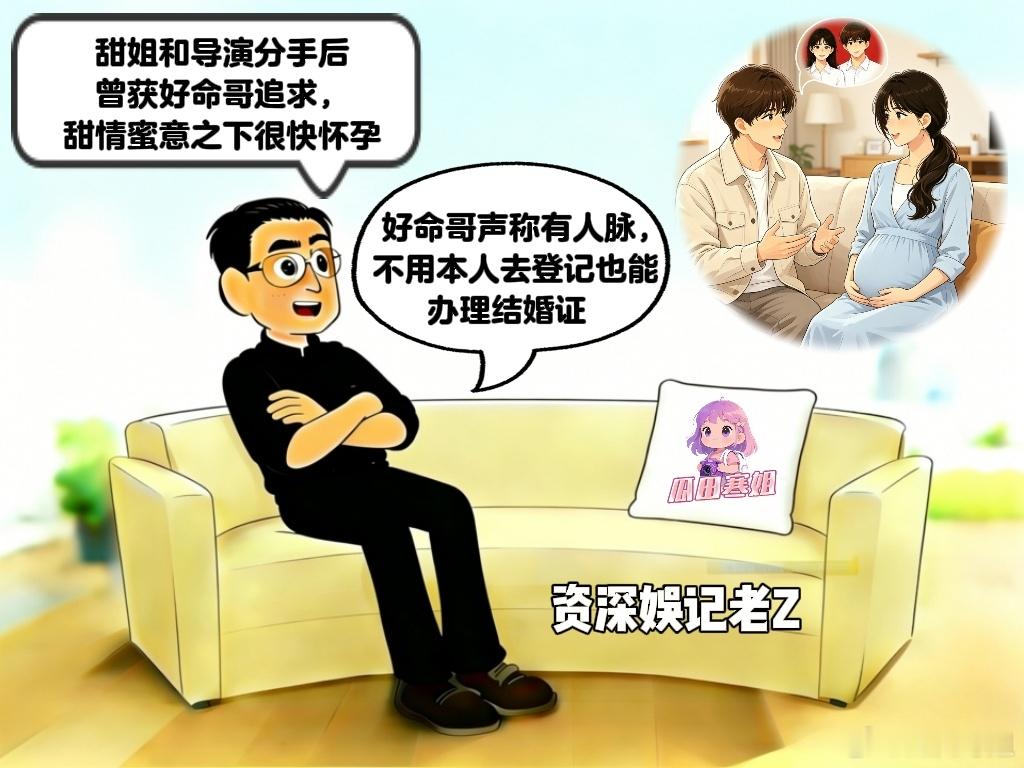 曝当红女演员曾被软饭男骗婚生子 谁能想到当红女明星曾深陷顶级杀猪盘？这样的情感陷