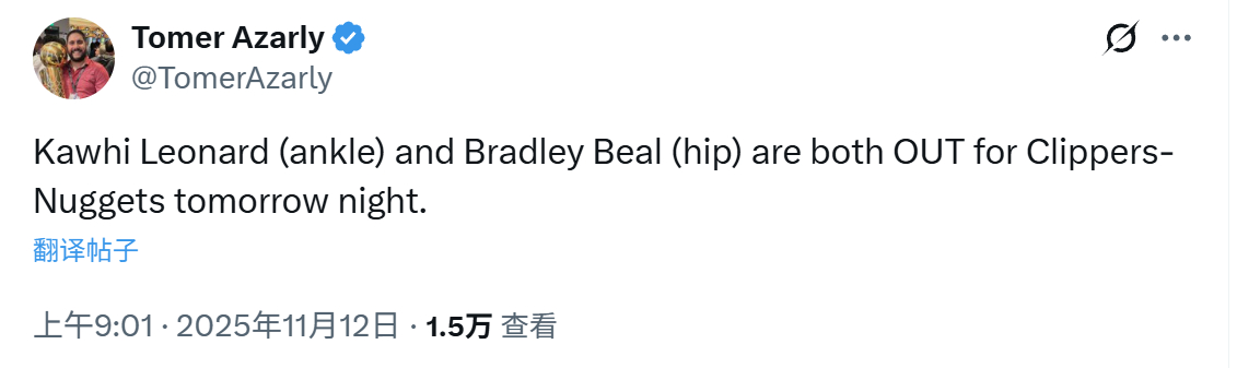 快船明天对阵掘金，伦纳德和比尔继续因伤缺阵。掘金是背靠背第二场。 