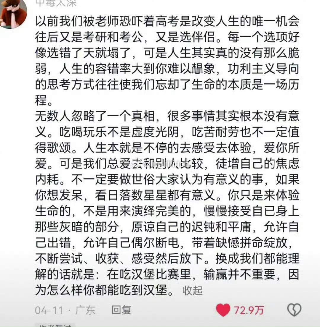 改变人生的机会，不只是高考