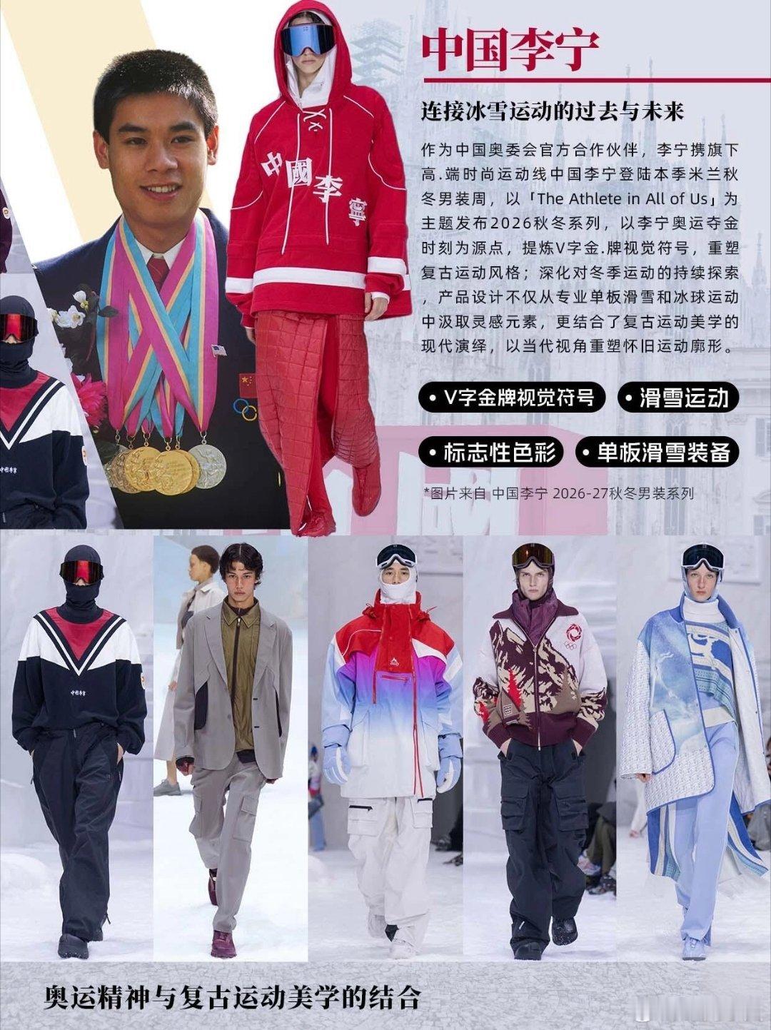 26 - 27秋冬米兰男装周：探索自我，多元共融在当下，时装是探索文化、身份与功