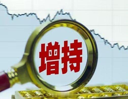 中国国新增持超500亿元、中国诚通增持近百亿元 维护资本市场稳定7月19日晚间，
