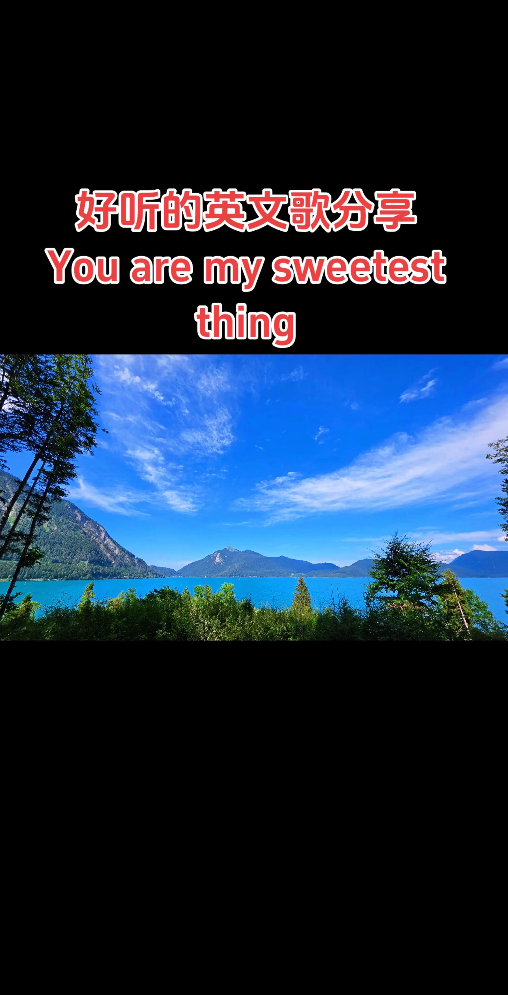 躺在床上闭着眼睛静静聆听You are my sweet thing ...