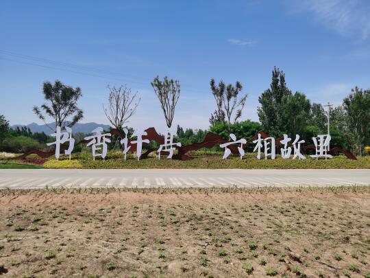 竹林墨客:竹林墨客与赞皇六宰相