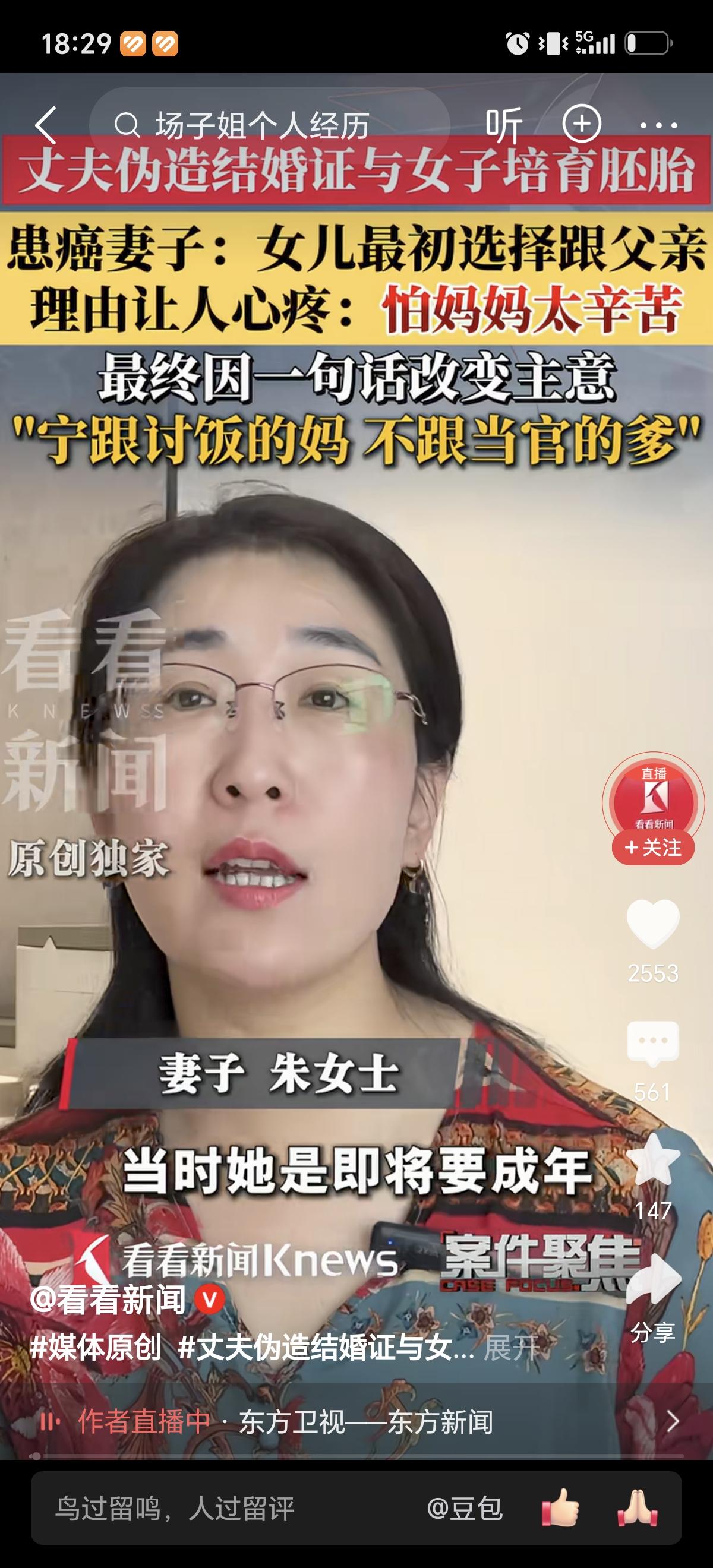 8月3日朱女士说女儿起初选择爸爸，不想妈妈辛苦。最后考虑几天还是选择妈妈，因为跟