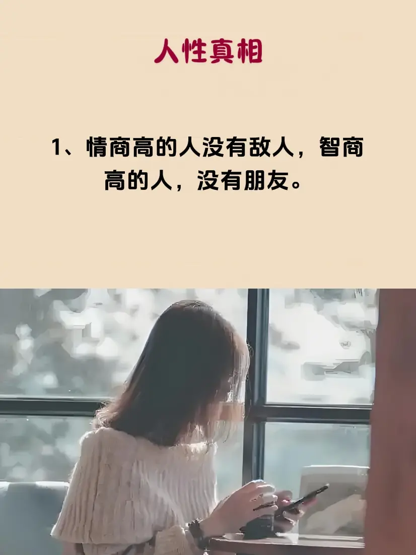 为人处事 处事智慧 智慧人生