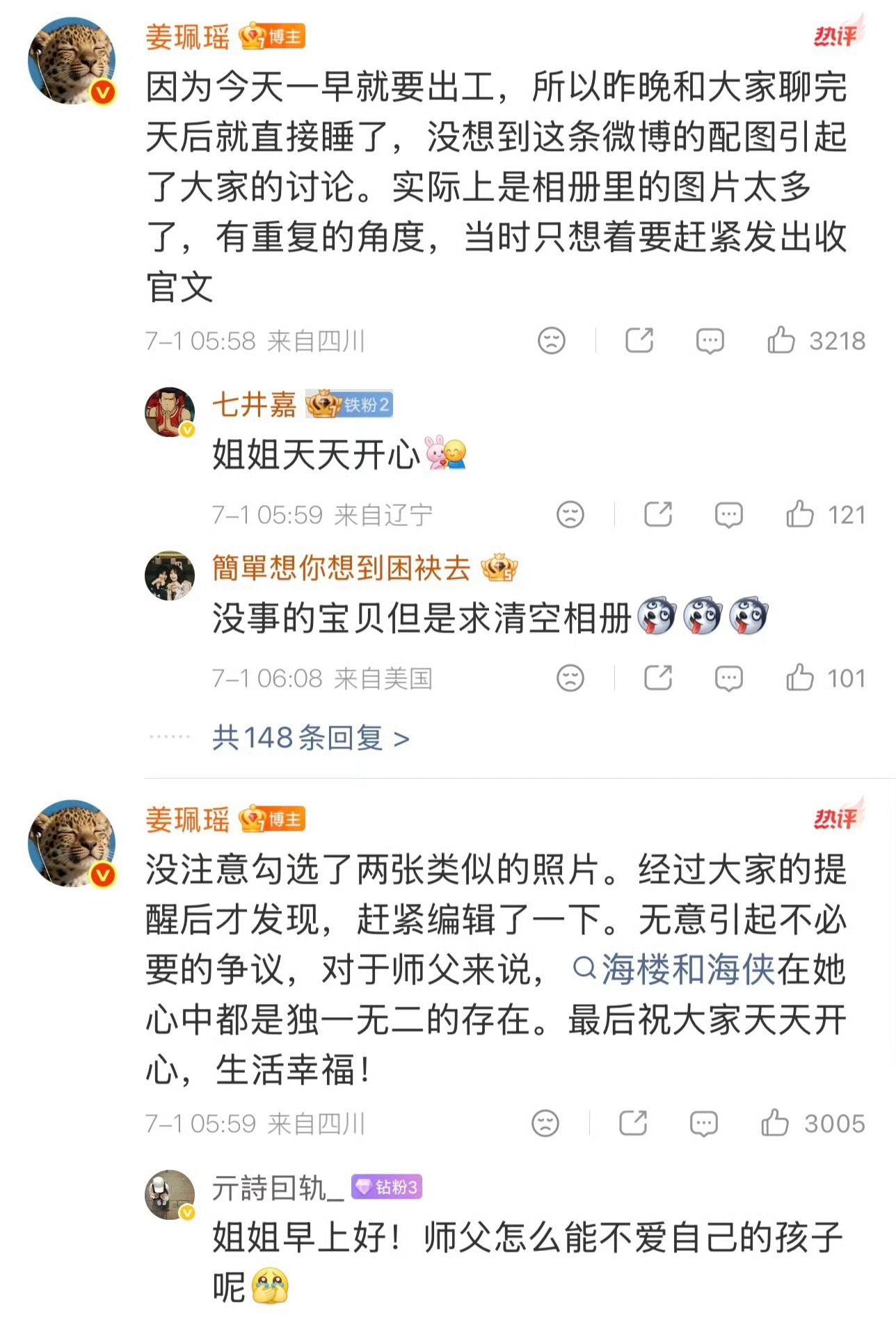 要是换成某人，可能会不舒服了吧？姜珮瑶体面丁禹兮 姜珮瑶