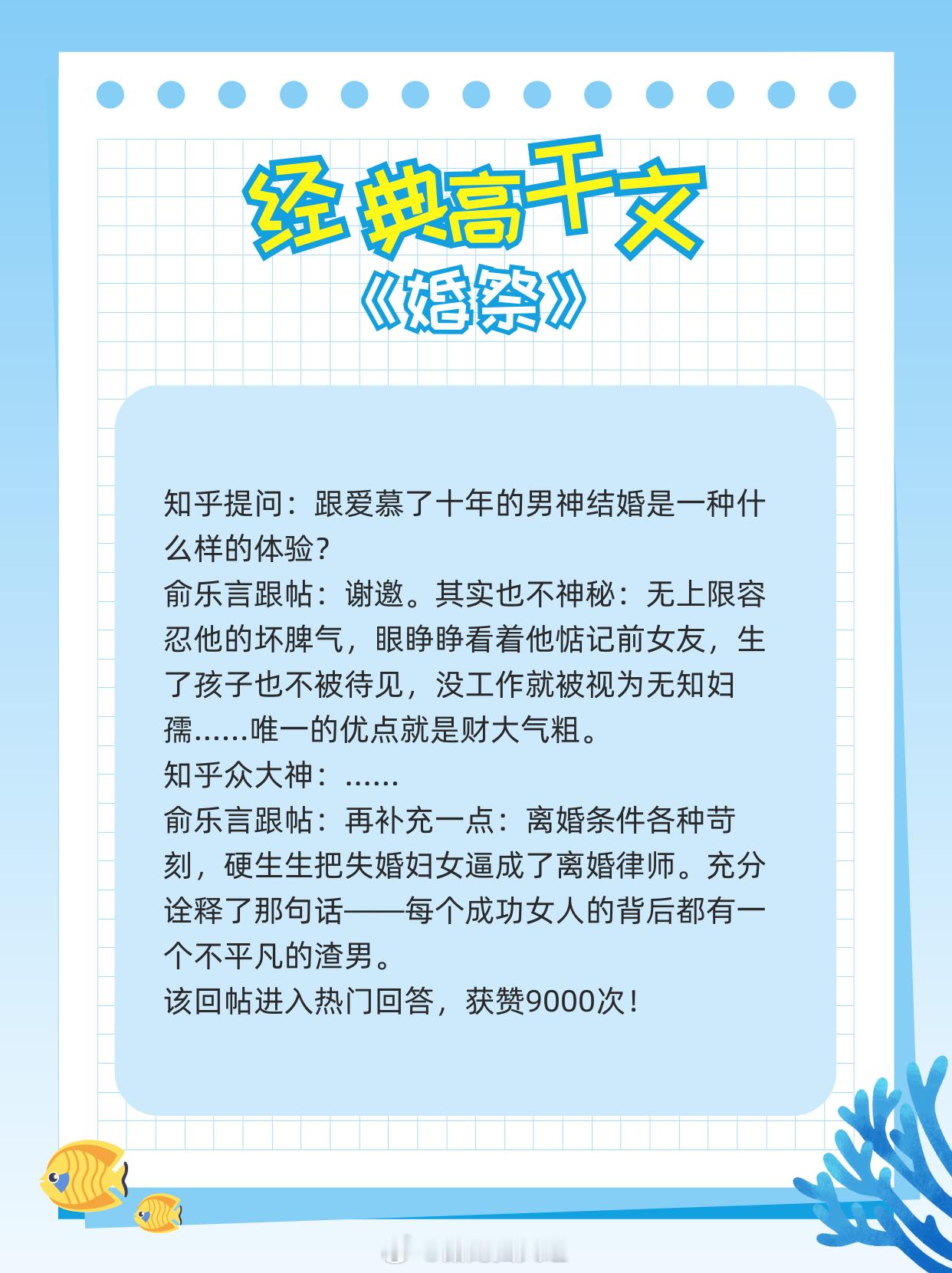 经典高干文，一见钟情，强取豪夺，狗血又上头！1、《婚祭》作者:福禄丸子2、《钻石