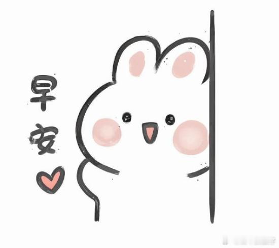宝们，早安。 ​​​