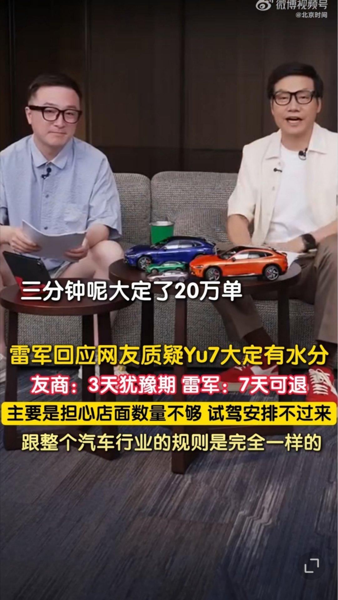 雷军回应大定被质疑有水分我说实话被质疑才是正常的，毕竟三分钟大定20万，一小时大