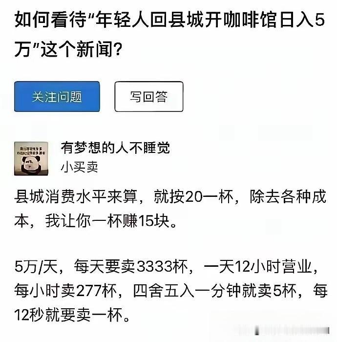 《潇湘晨报》：别让贫困生喝咖啡争议撕裂舆论，流量段子可杜撰助学公平不容消费！
关